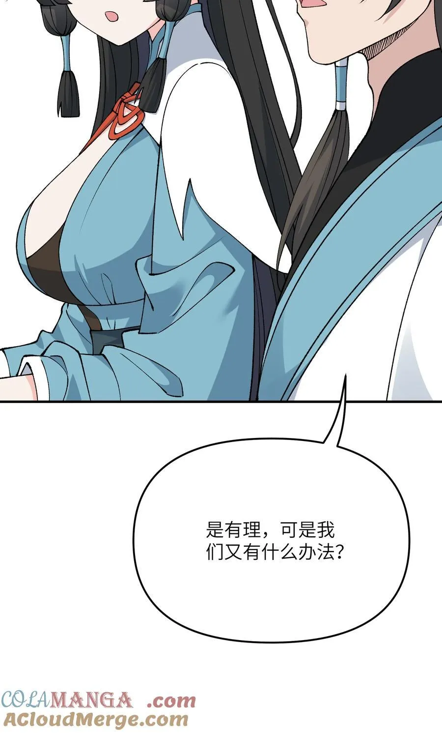 77 全民参与的改革实验 第37页