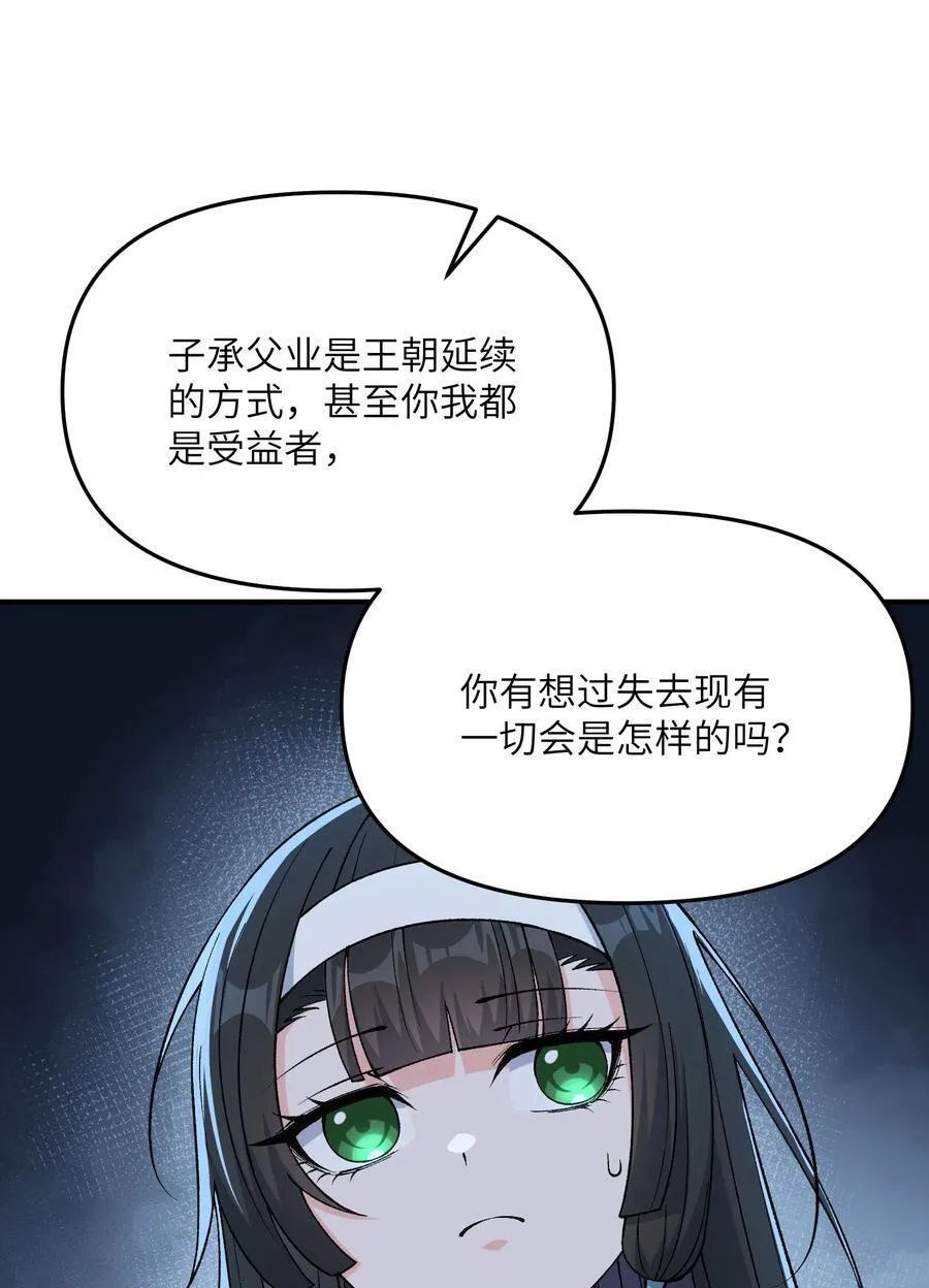 77 全民参与的改革实验 第39页