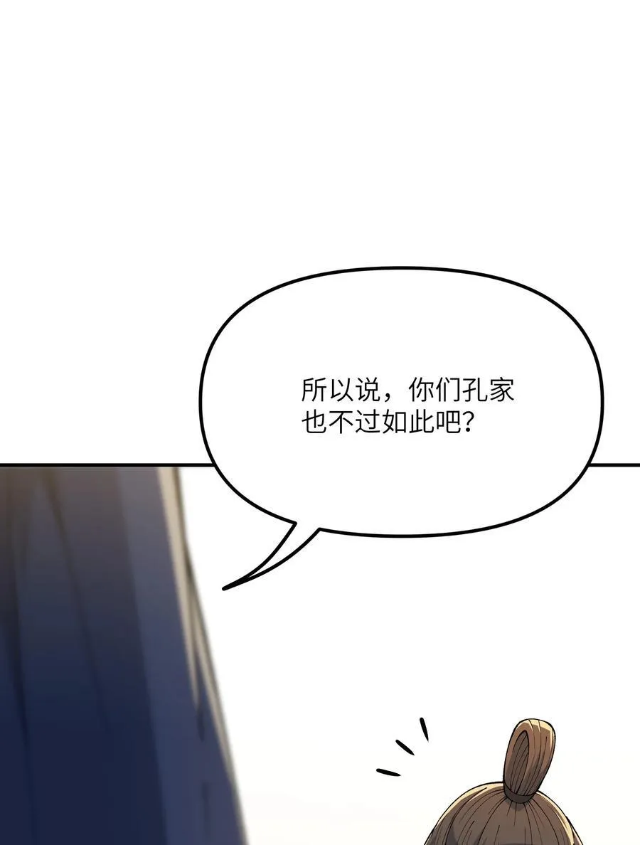 77 全民参与的改革实验 第41页