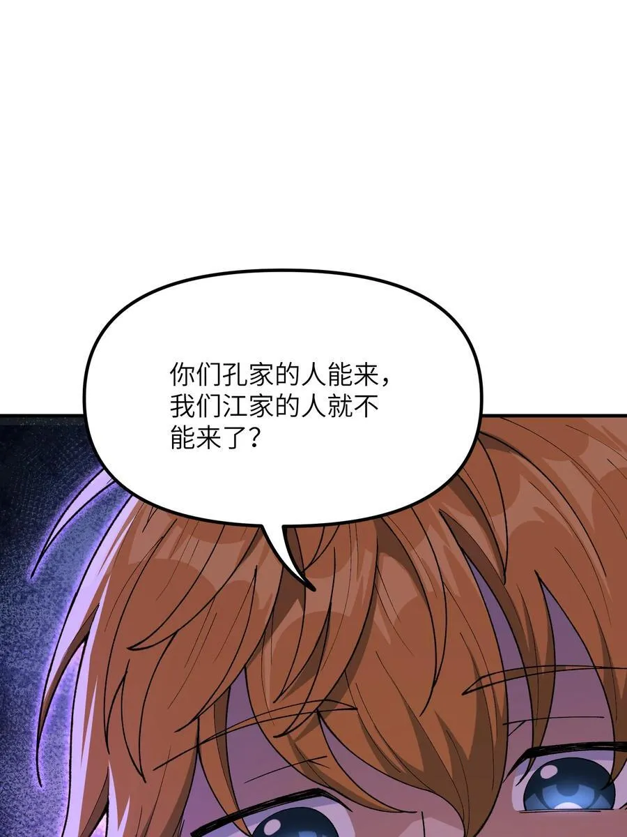 77 全民参与的改革实验 第47页
