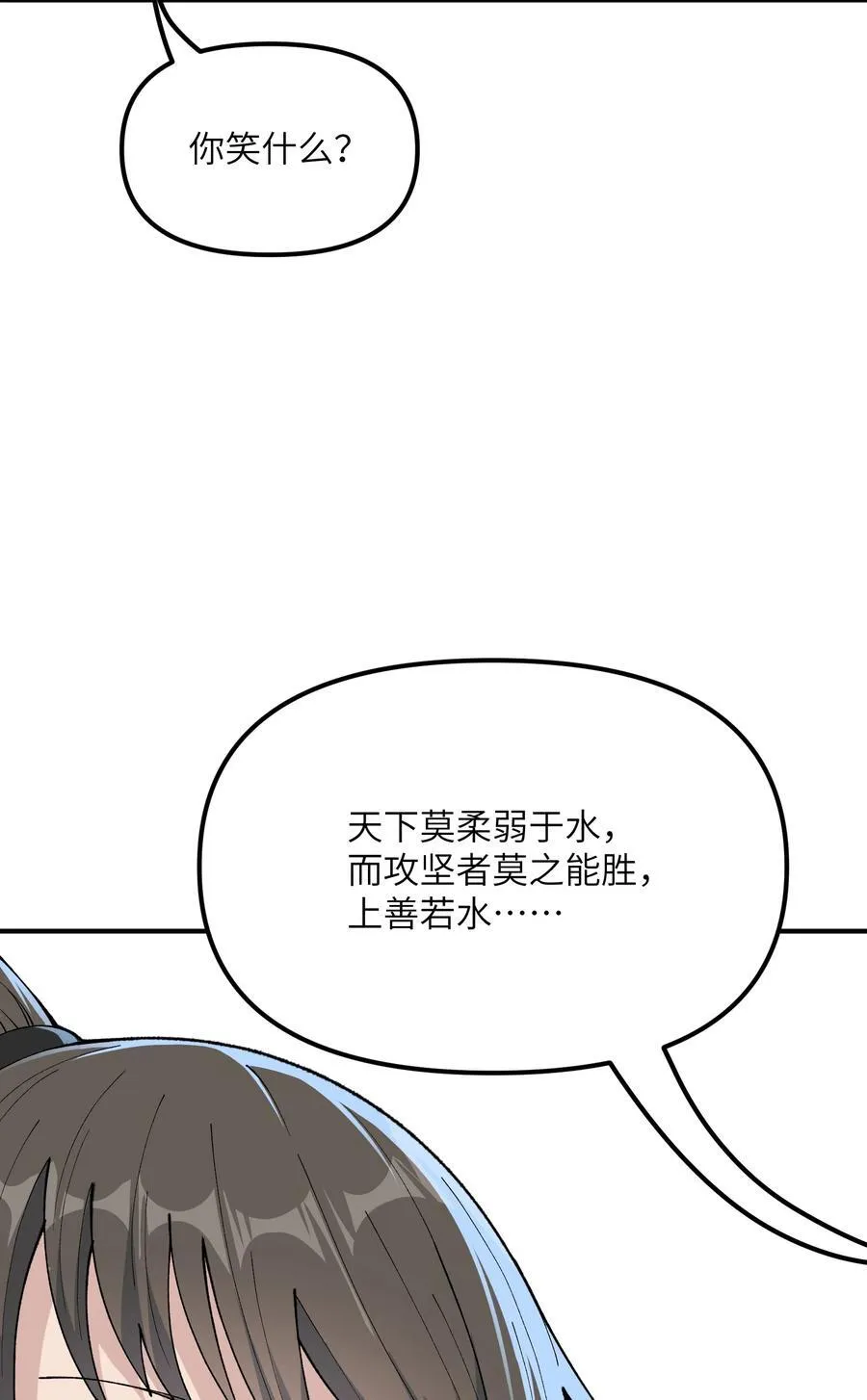 77 全民参与的改革实验 第62页
