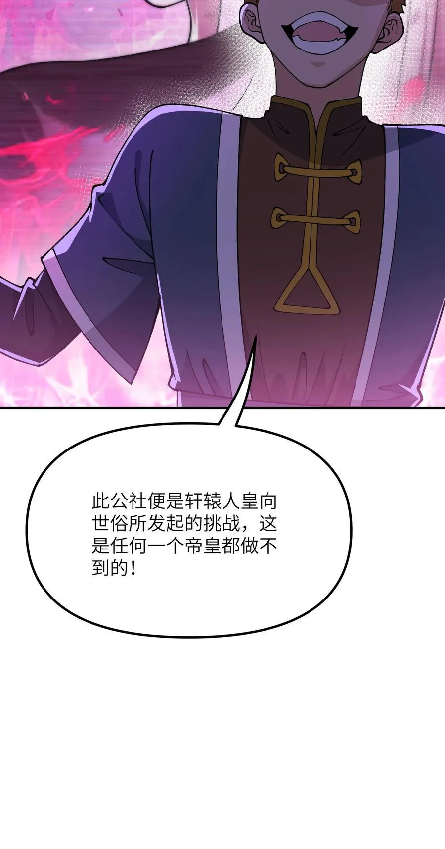 77 全民参与的改革实验 第65页