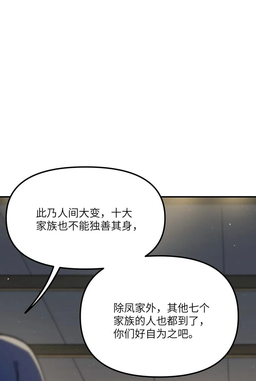 77 全民参与的改革实验 第71页