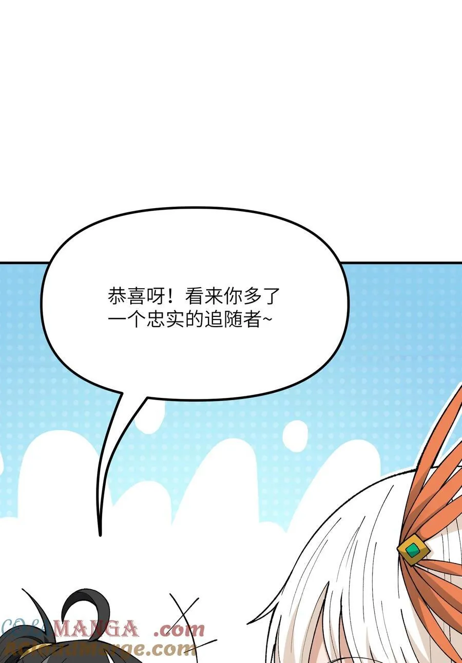 77 全民参与的改革实验 第73页