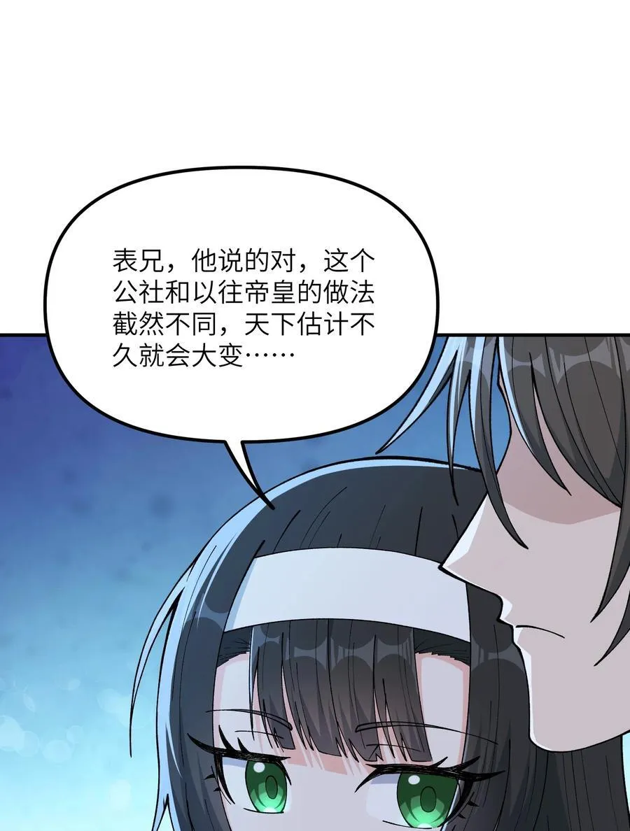 77 全民参与的改革实验 第75页