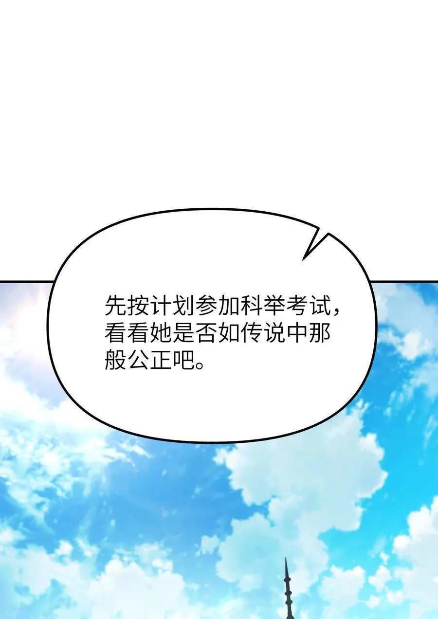 77 全民参与的改革实验 第78页