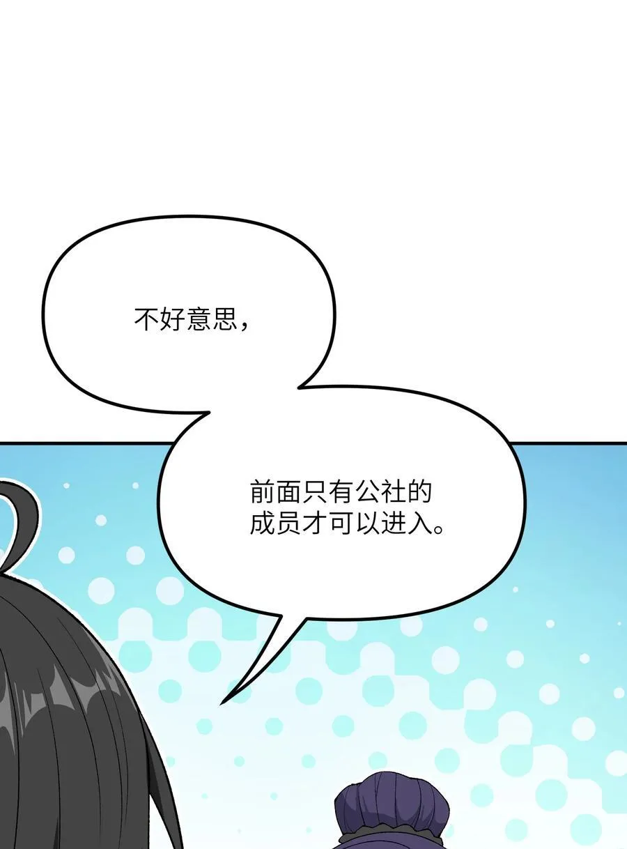 77 全民参与的改革实验 第87页