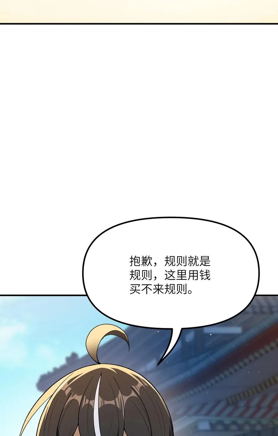 77 全民参与的改革实验 第90页