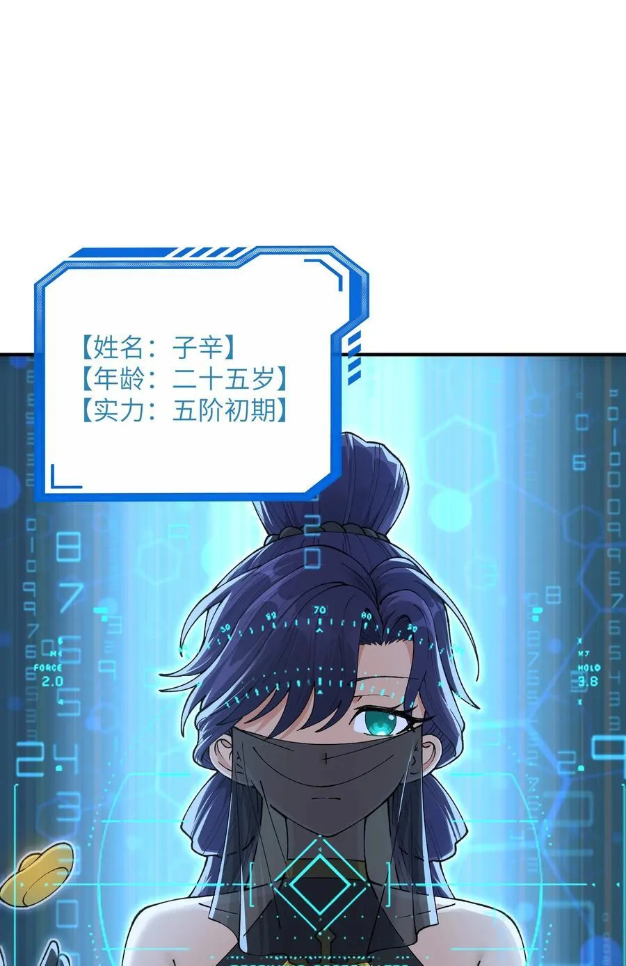 78 别想卡BUG 第3页