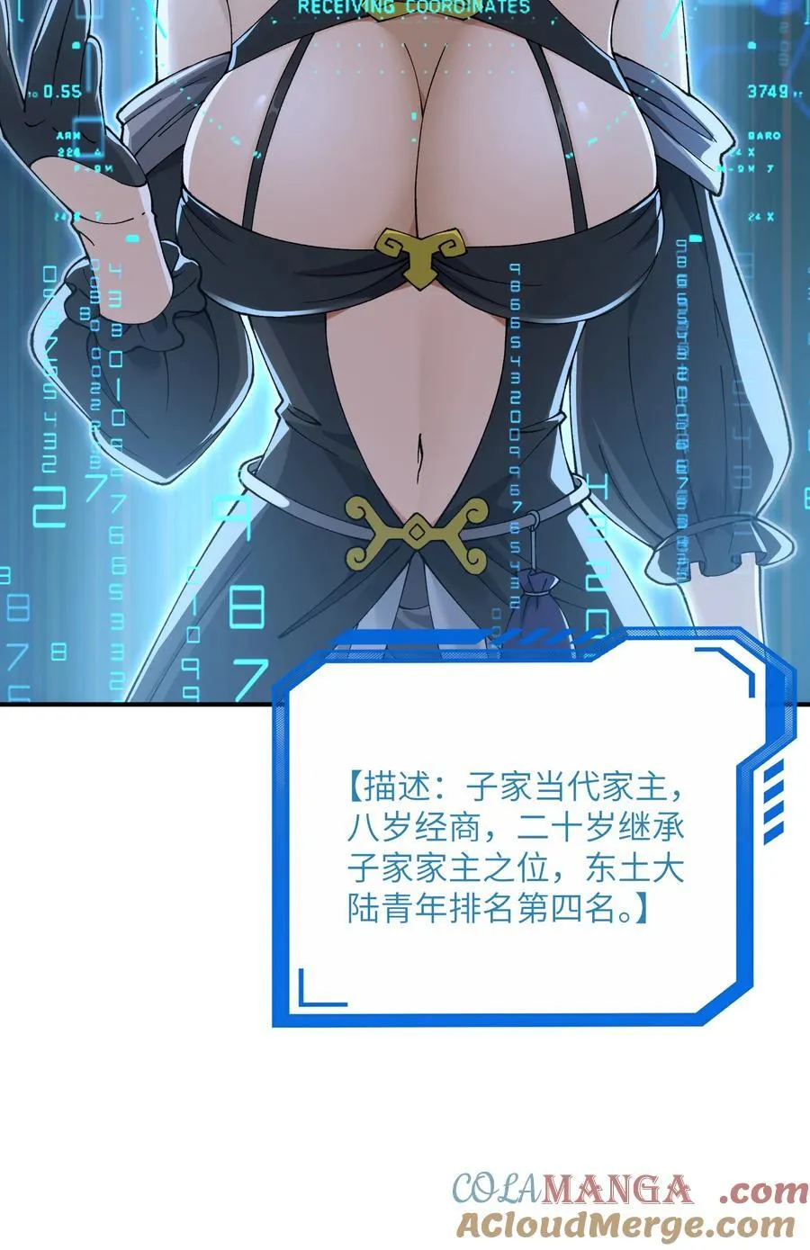 78 别想卡BUG 第4页