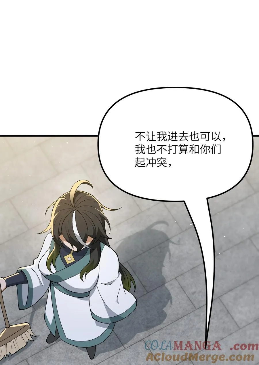 78 别想卡BUG 第10页