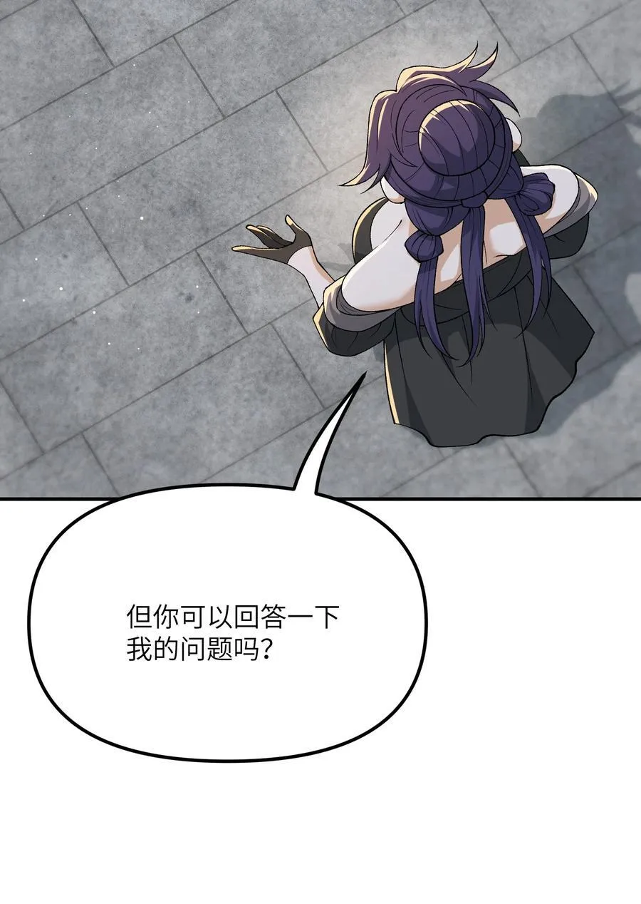78 别想卡BUG 第11页
