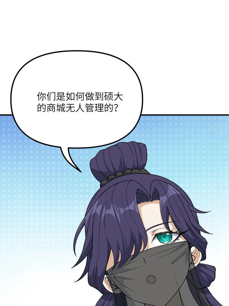 78 别想卡BUG 第12页