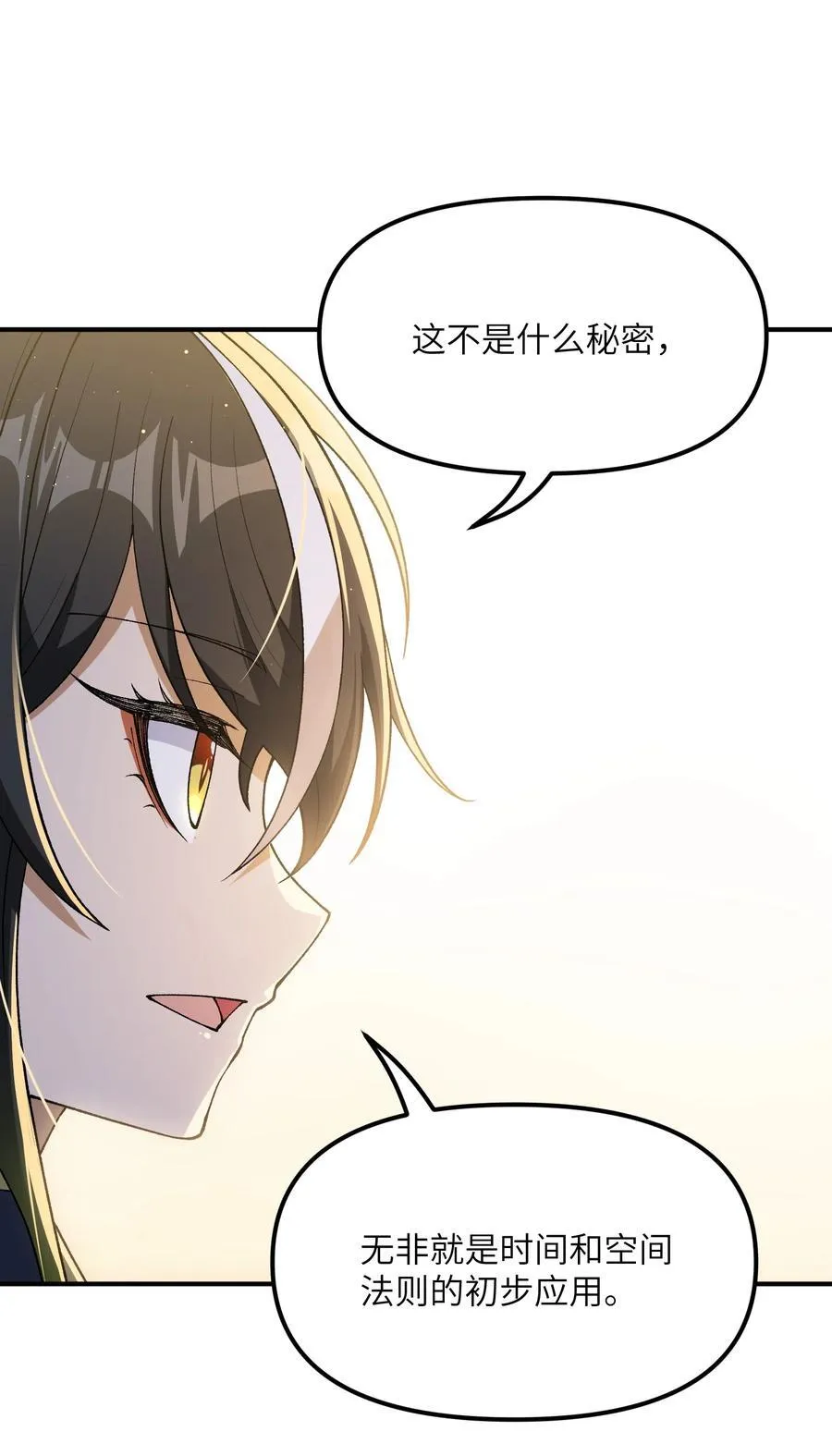 78 别想卡BUG 第14页