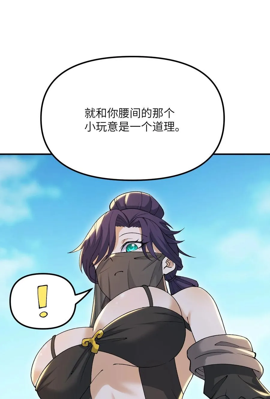 78 别想卡BUG 第15页