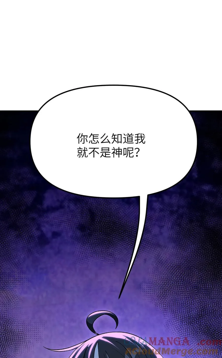 78 别想卡BUG 第19页