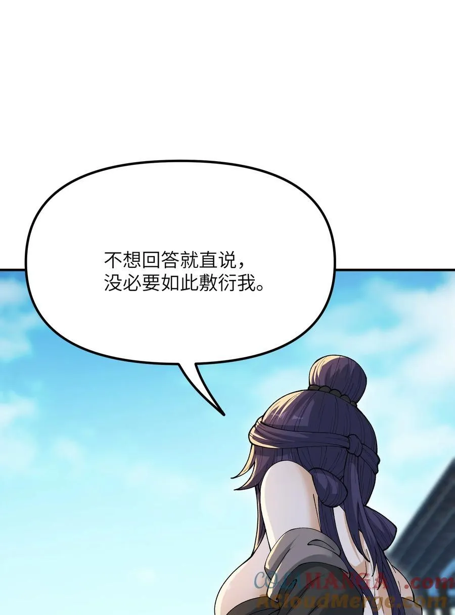 78 别想卡BUG 第22页