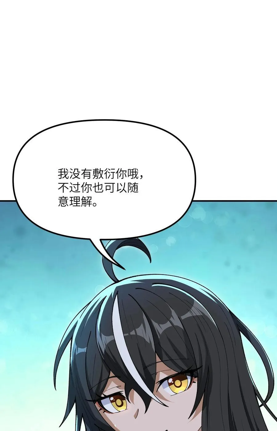 78 别想卡BUG 第24页
