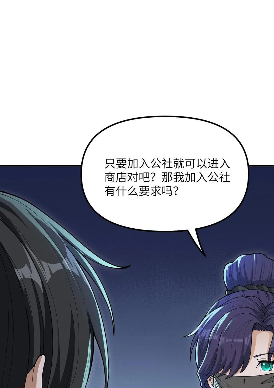 78 别想卡BUG 第27页