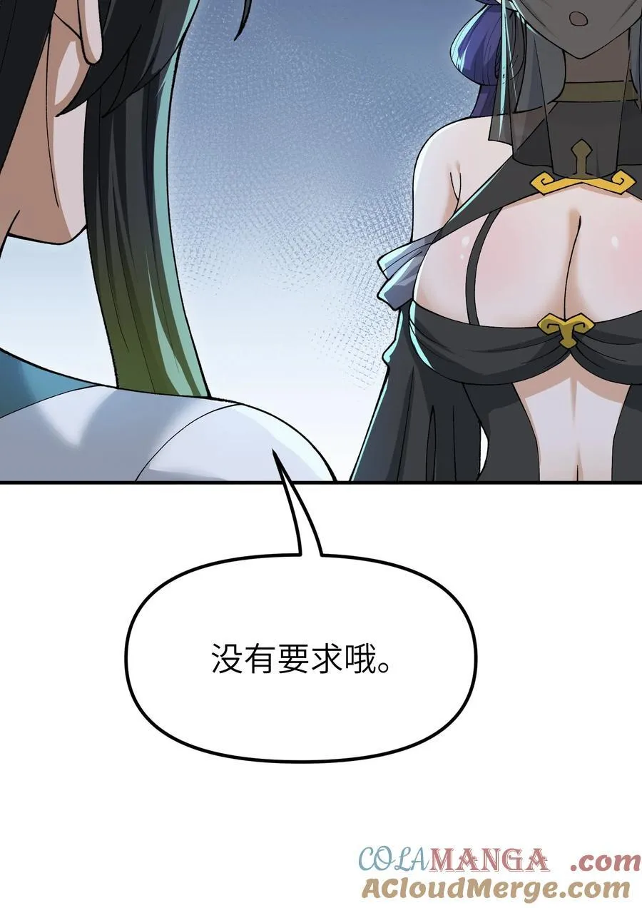 78 别想卡BUG 第28页