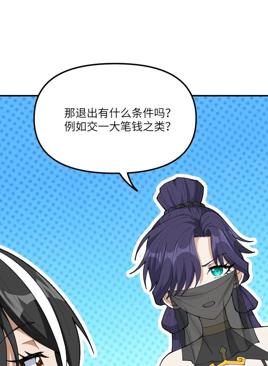 78 别想卡BUG 第30页