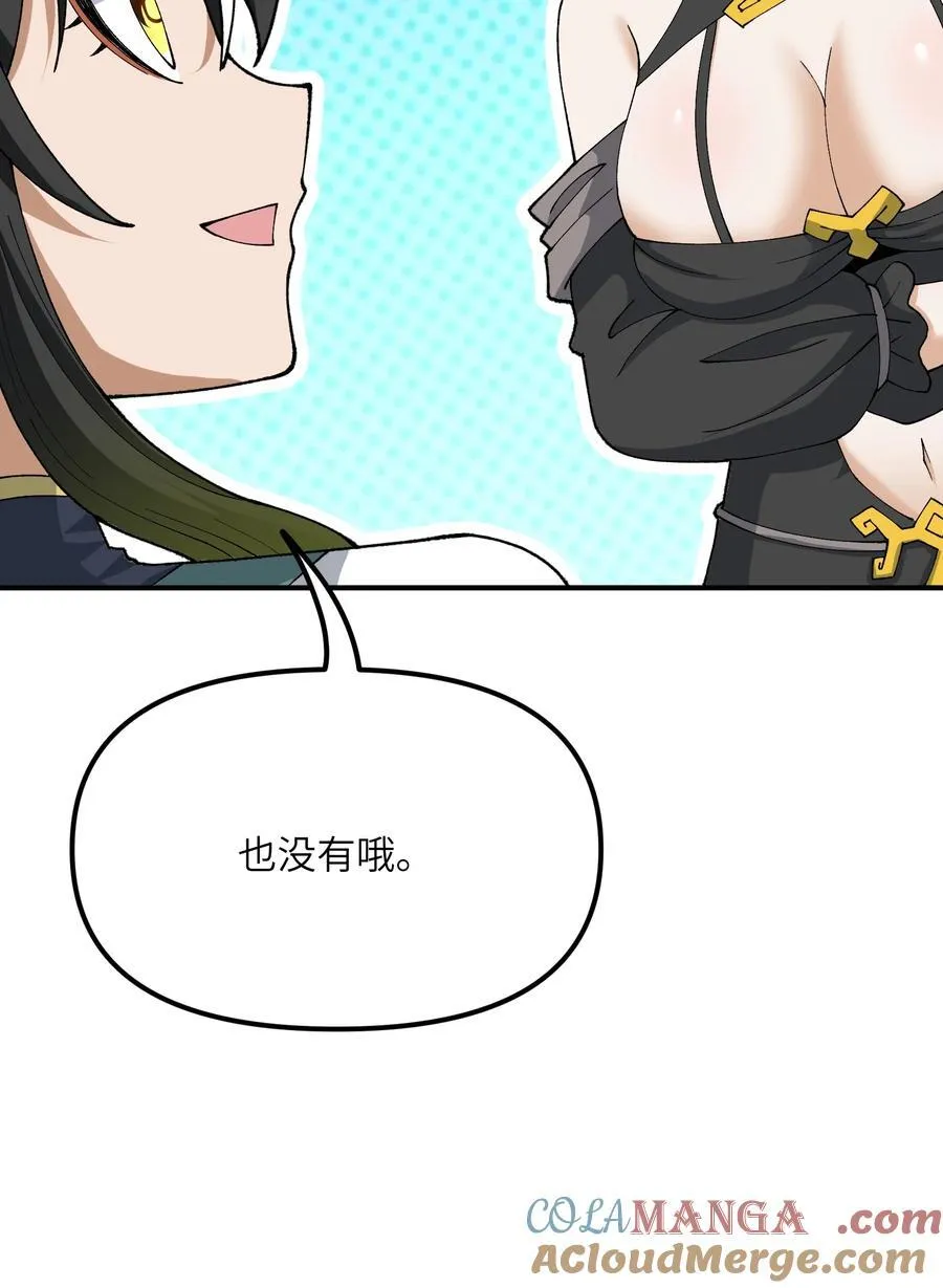 78 别想卡BUG 第31页