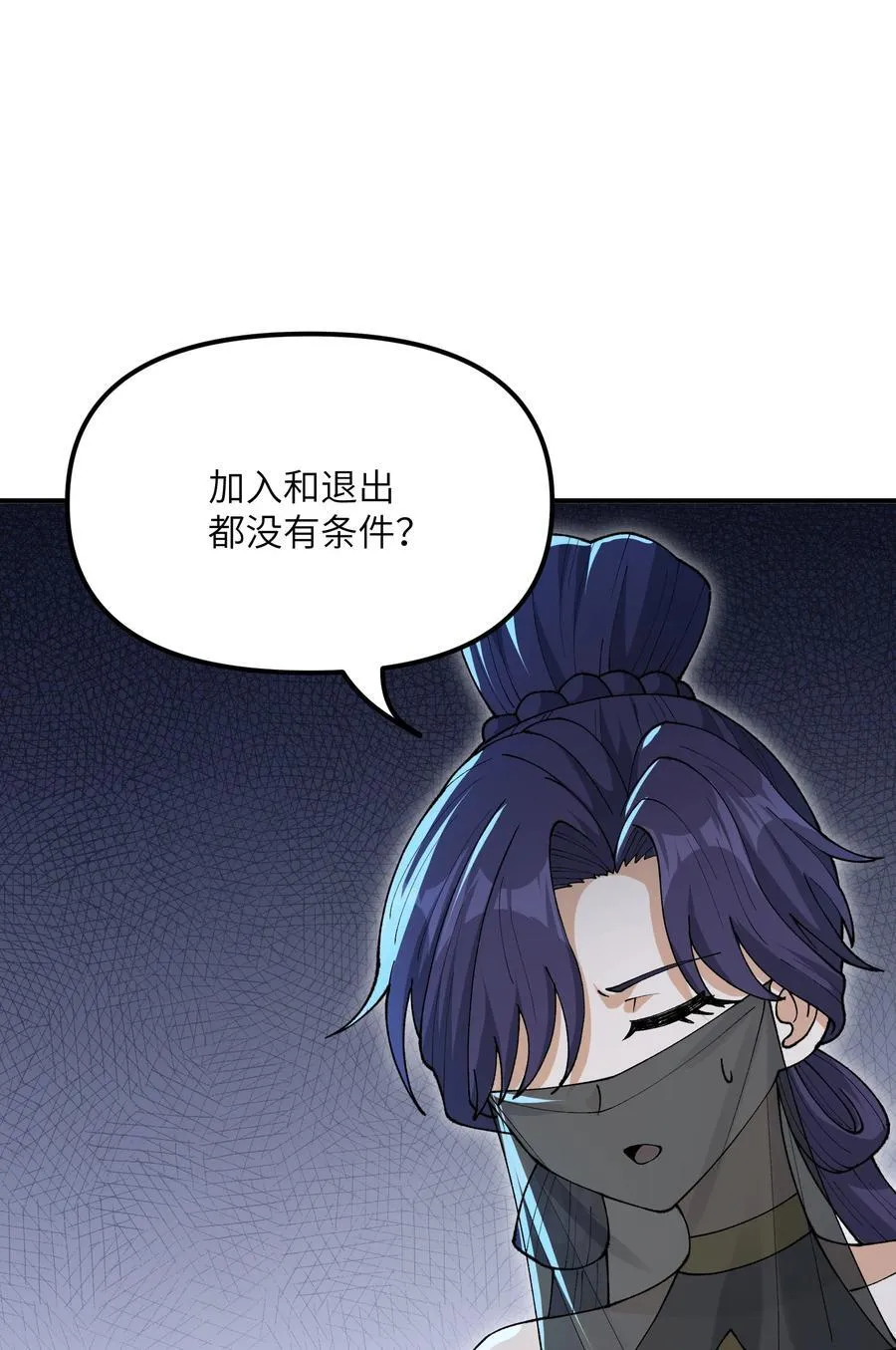 78 别想卡BUG 第33页