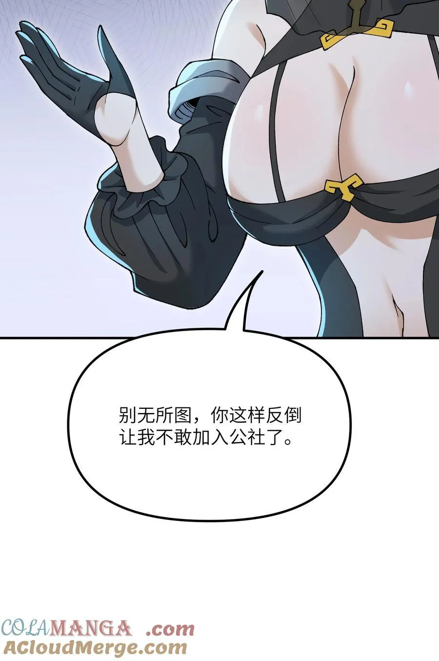 78 别想卡BUG 第34页