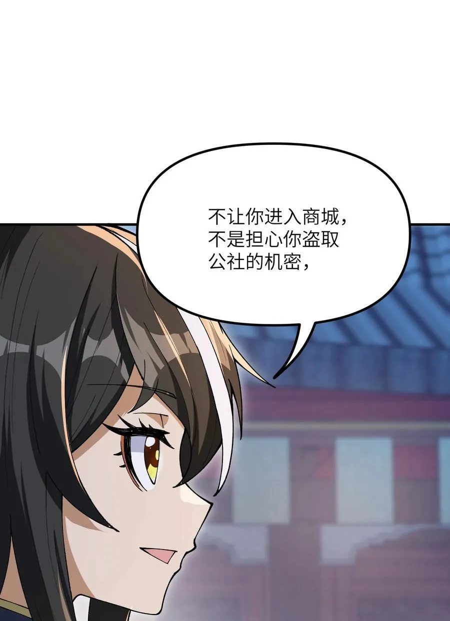 78 别想卡BUG 第35页
