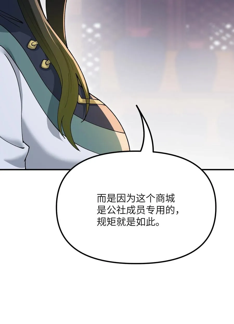 78 别想卡BUG 第36页