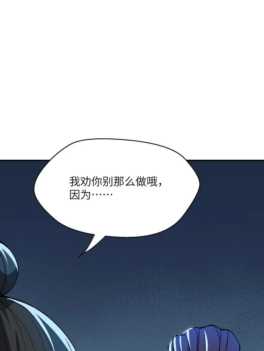 78 别想卡BUG 第38页
