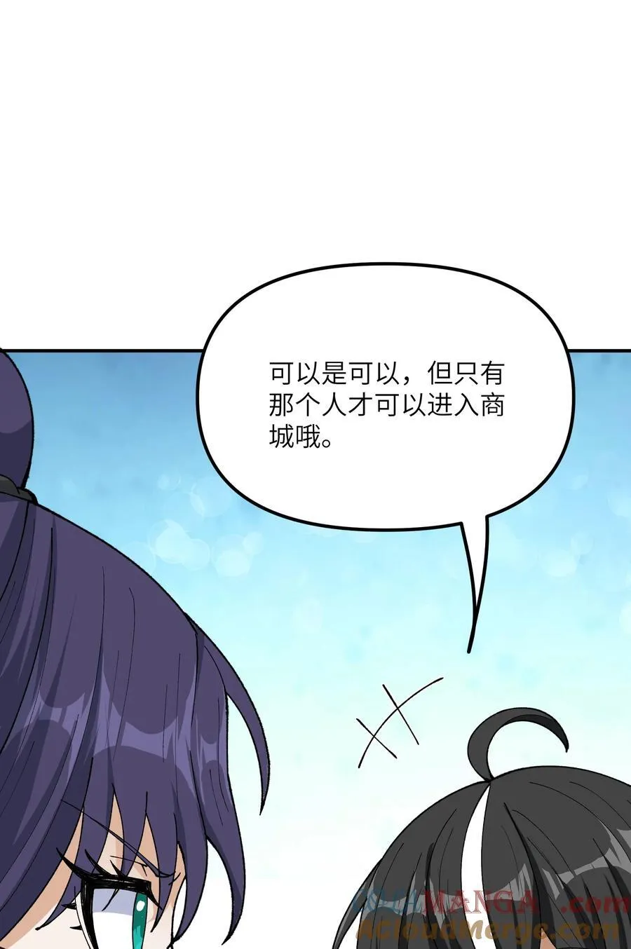78 别想卡BUG 第46页