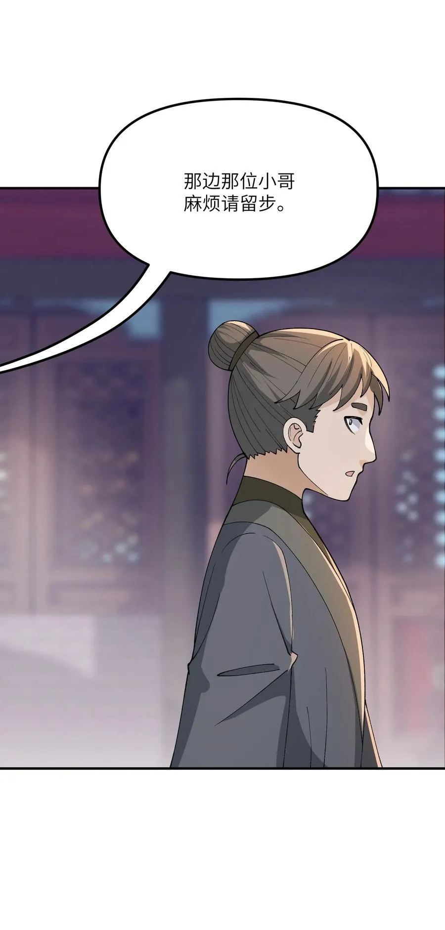 78 别想卡BUG 第48页