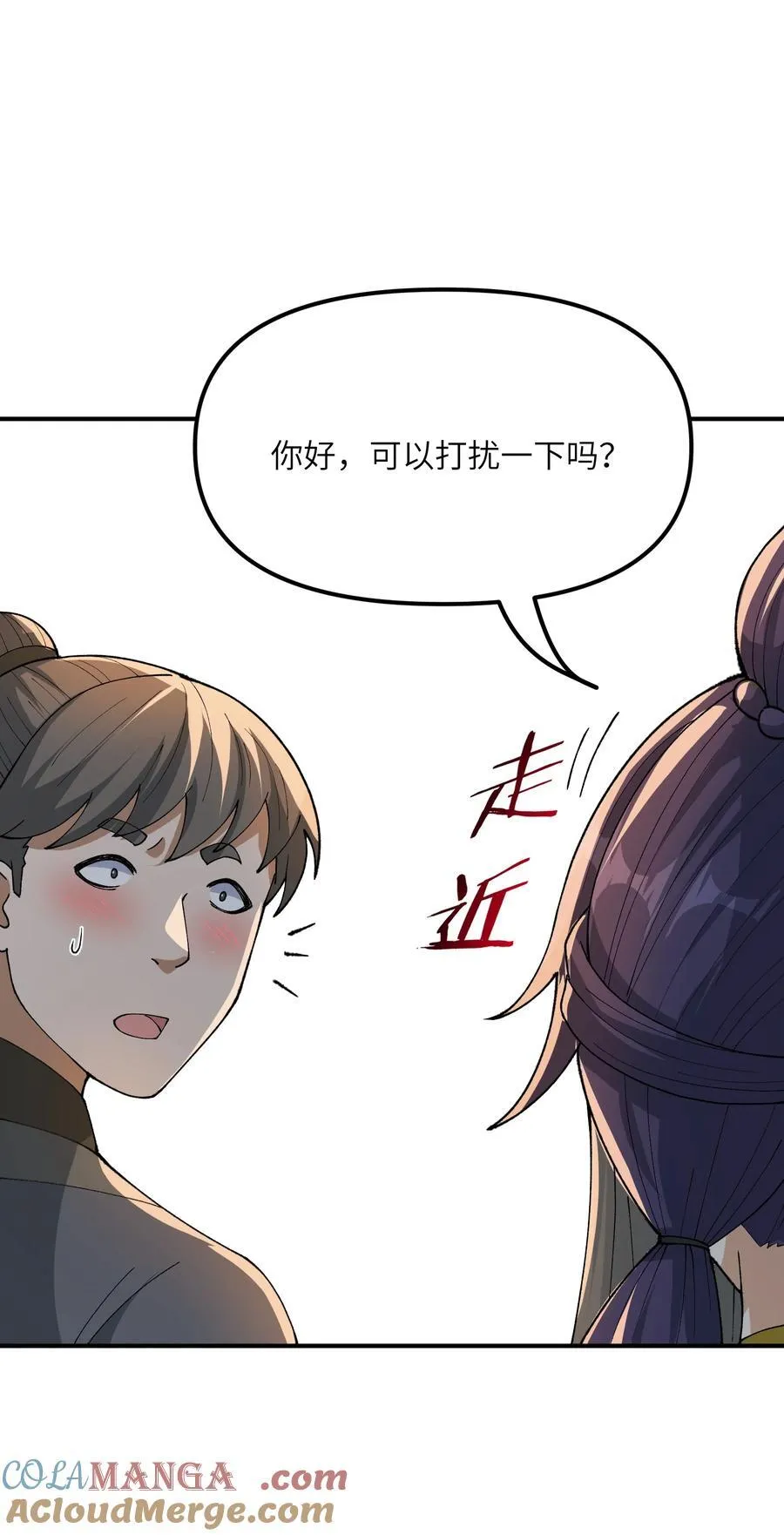 78 别想卡BUG 第49页