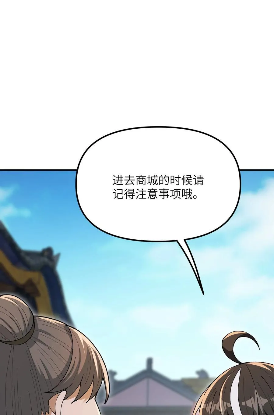 78 别想卡BUG 第56页