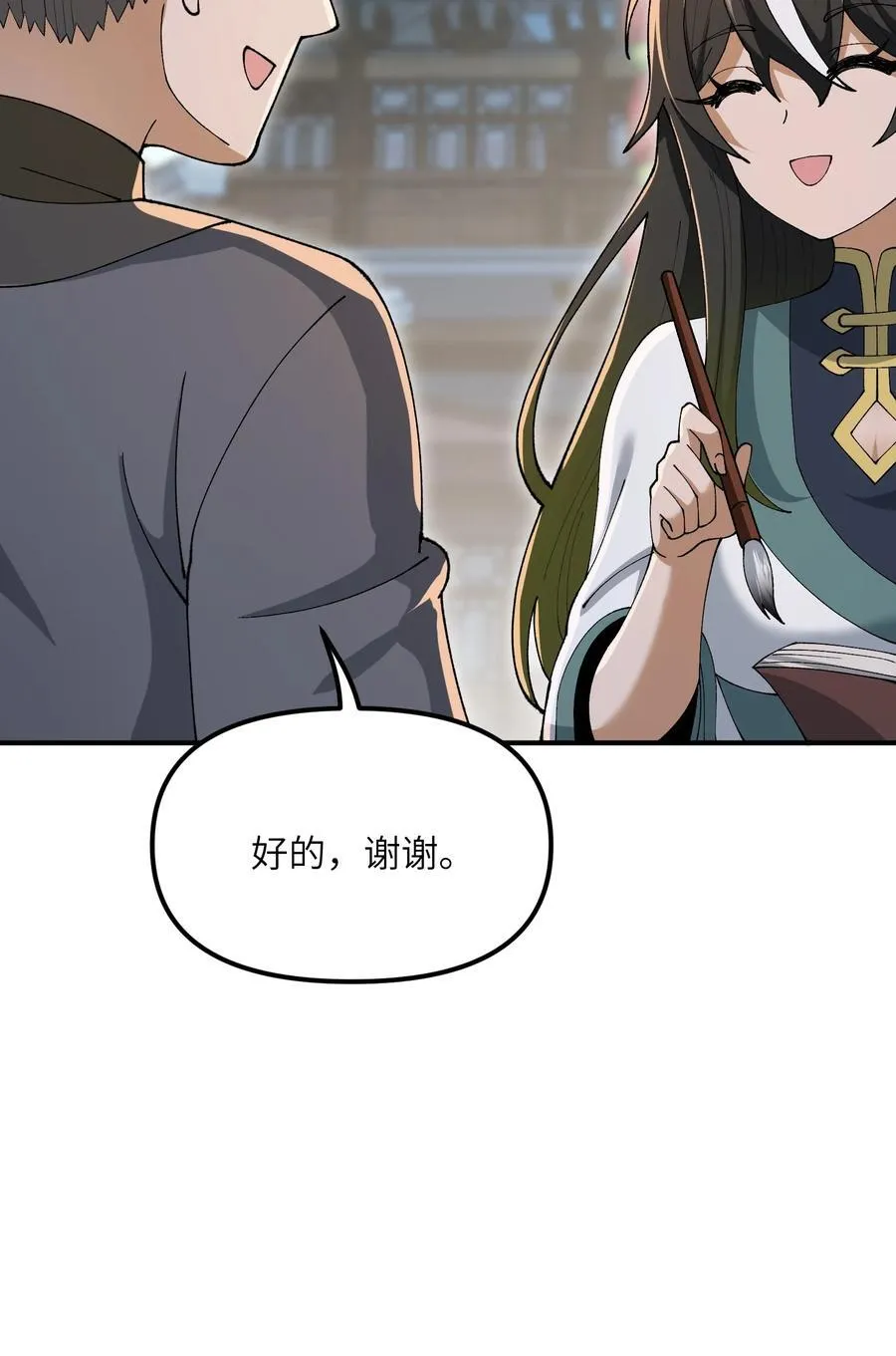 78 别想卡BUG 第57页