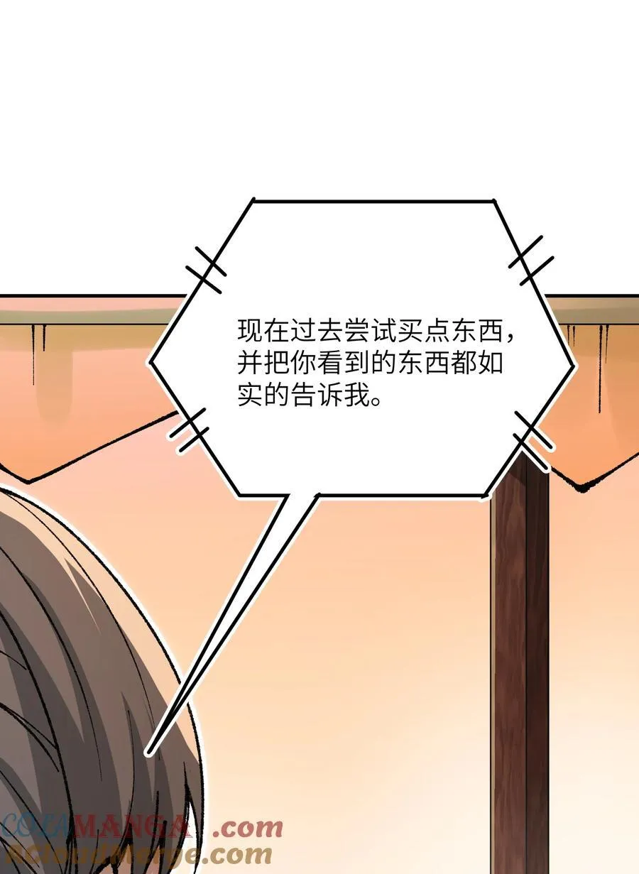 78 别想卡BUG 第64页