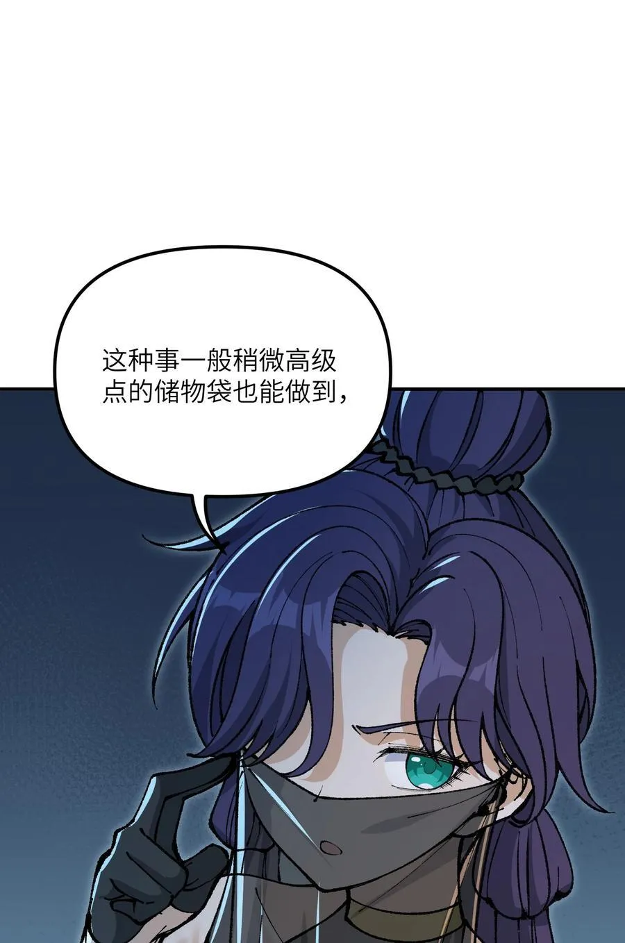 78 别想卡BUG 第69页