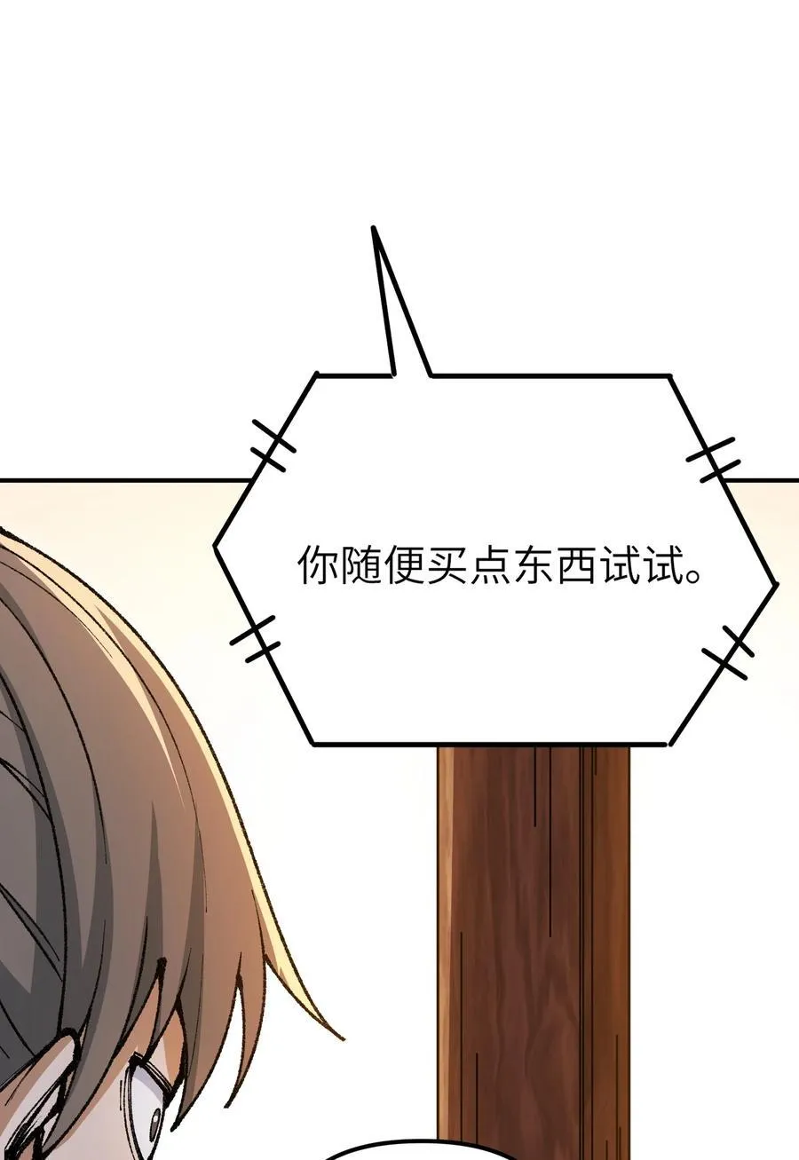 78 别想卡BUG 第71页