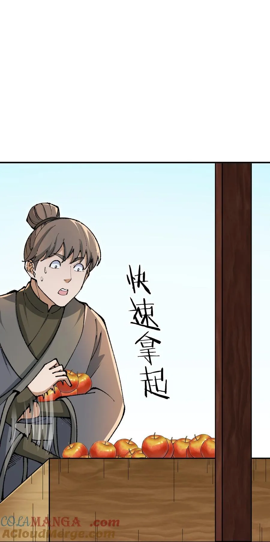 78 别想卡BUG 第76页