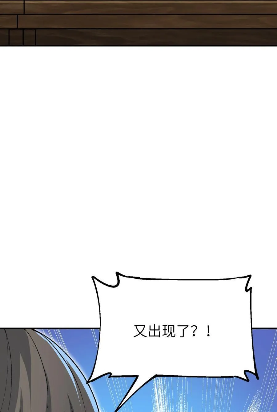 78 别想卡BUG 第77页