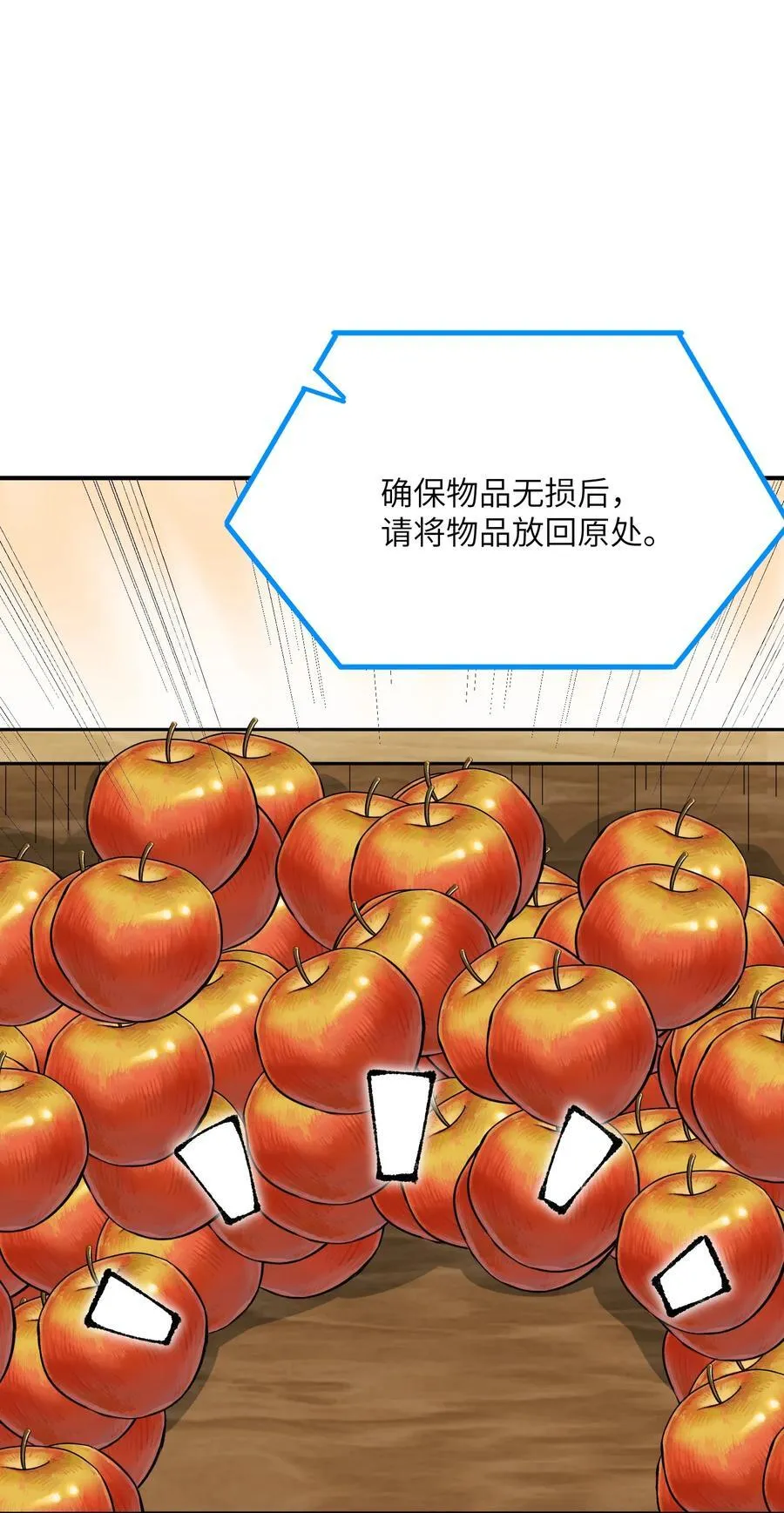 78 别想卡BUG 第80页