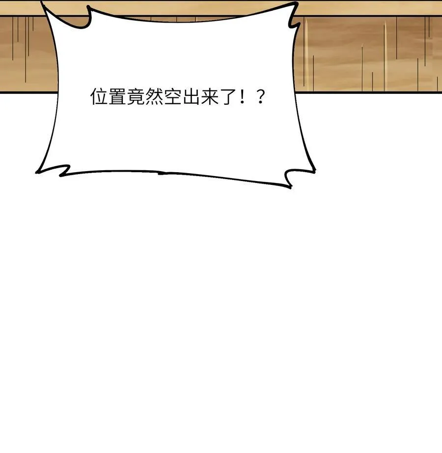 78 别想卡BUG 第81页