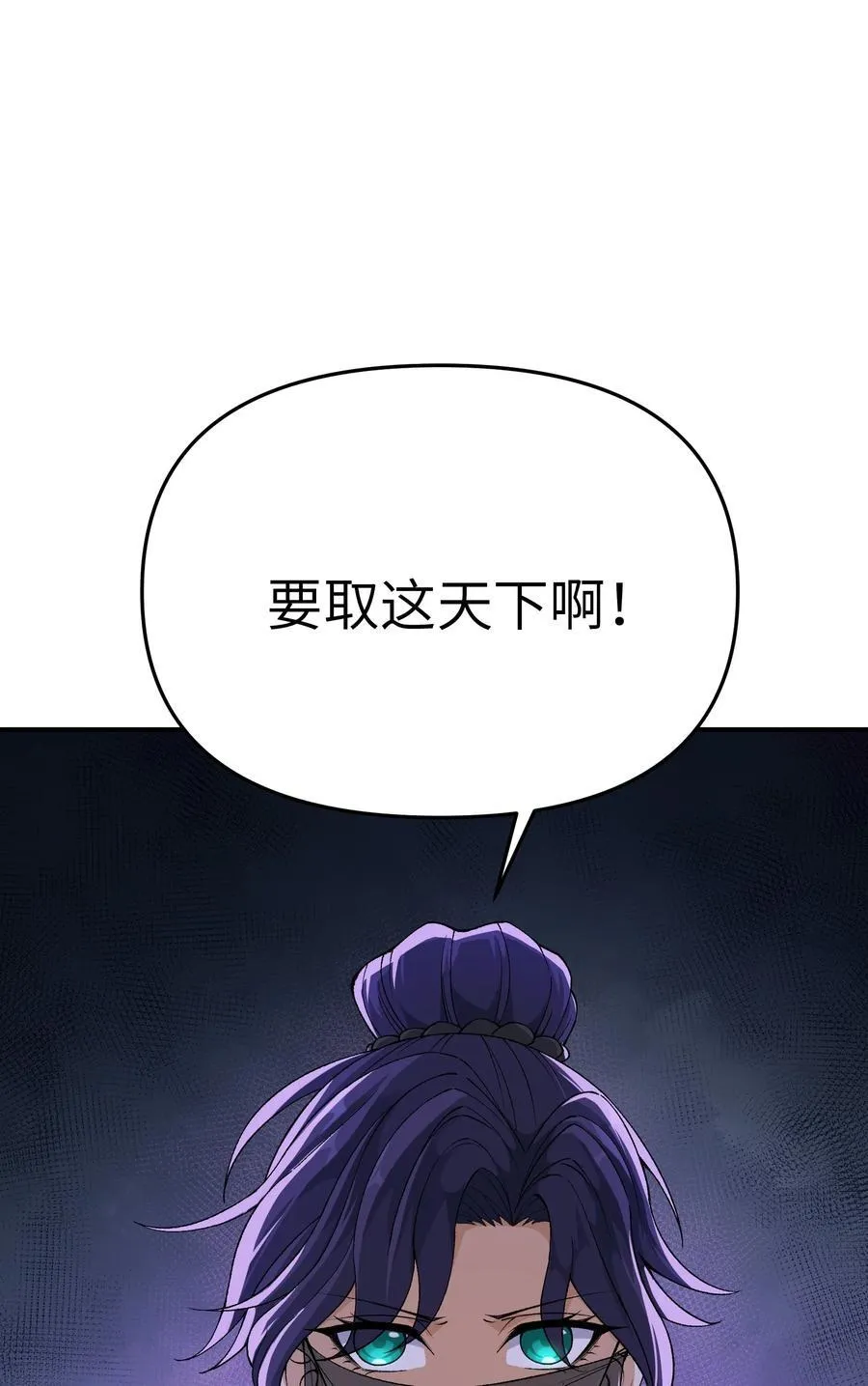 79 慈善家与邪恶资本家 第17页