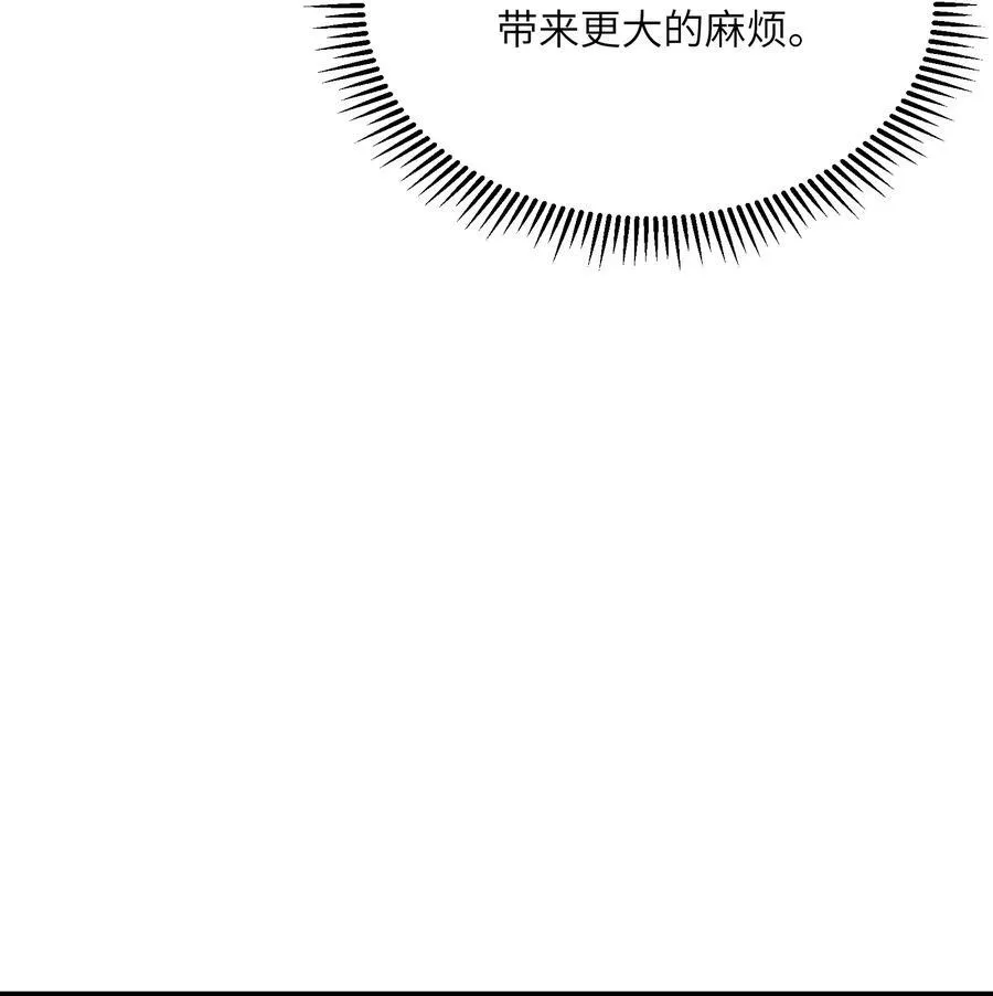 79 慈善家与邪恶资本家 第69页