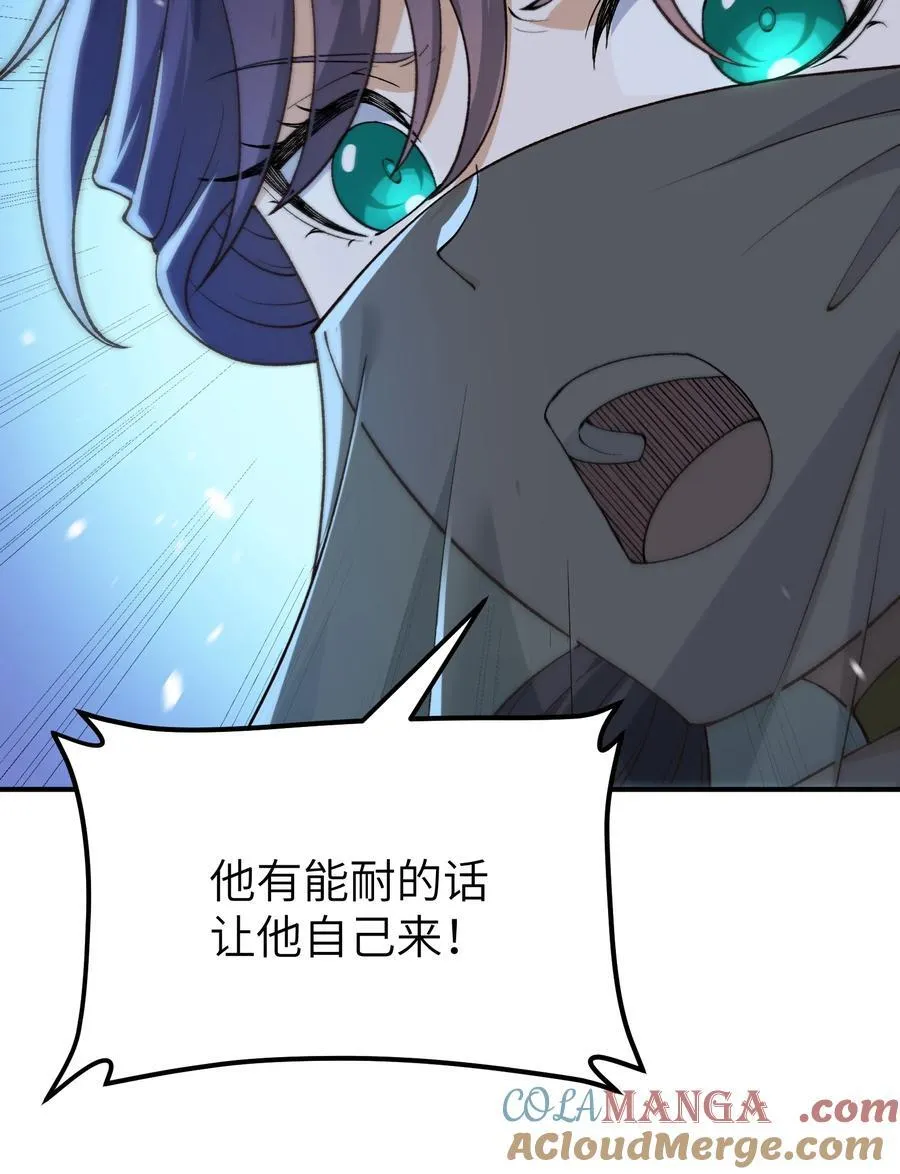 79 慈善家与邪恶资本家 第76页