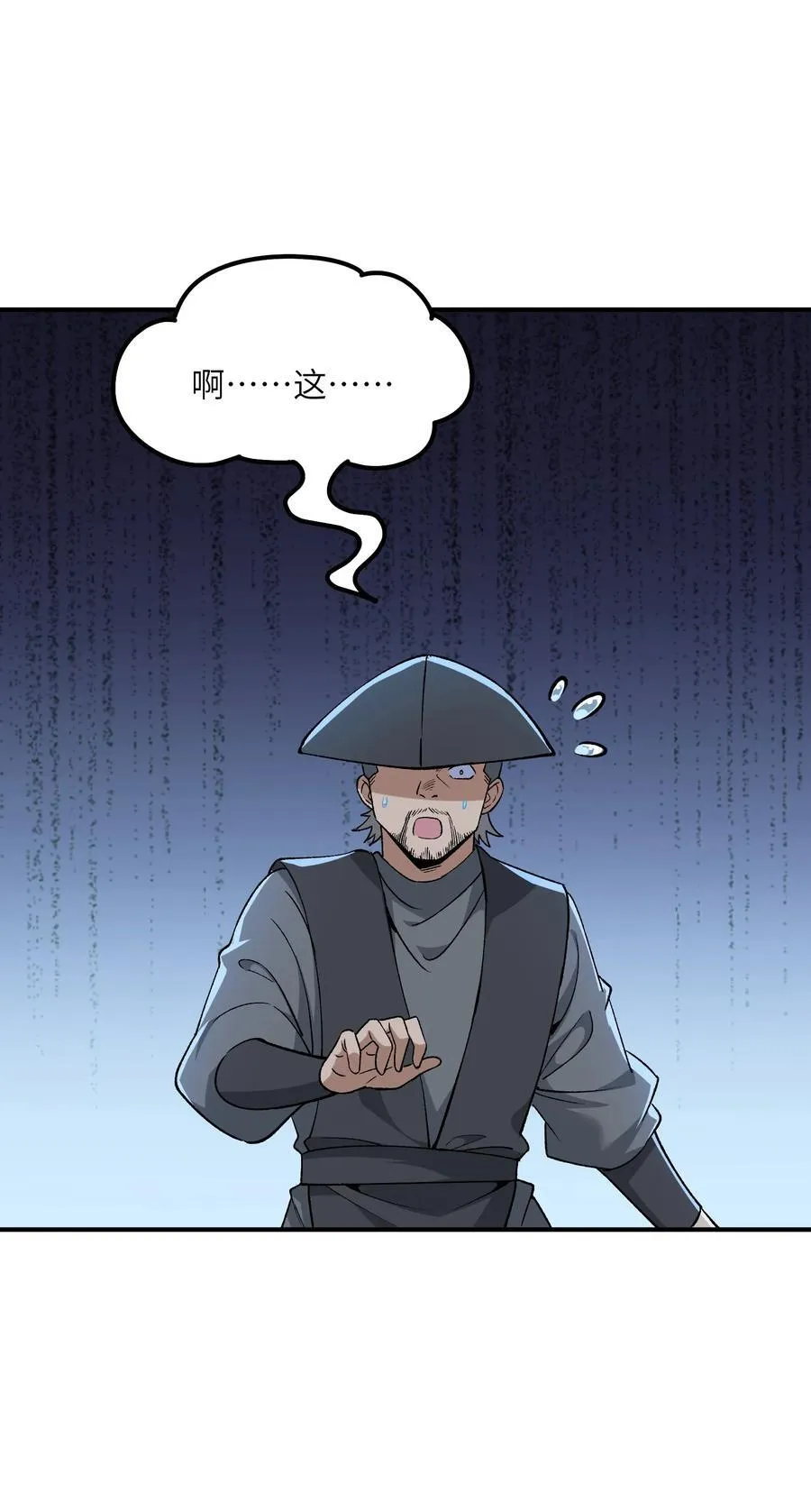 79 慈善家与邪恶资本家 第77页