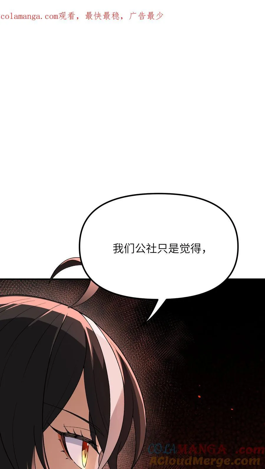 80 腐败的滋生 第1页