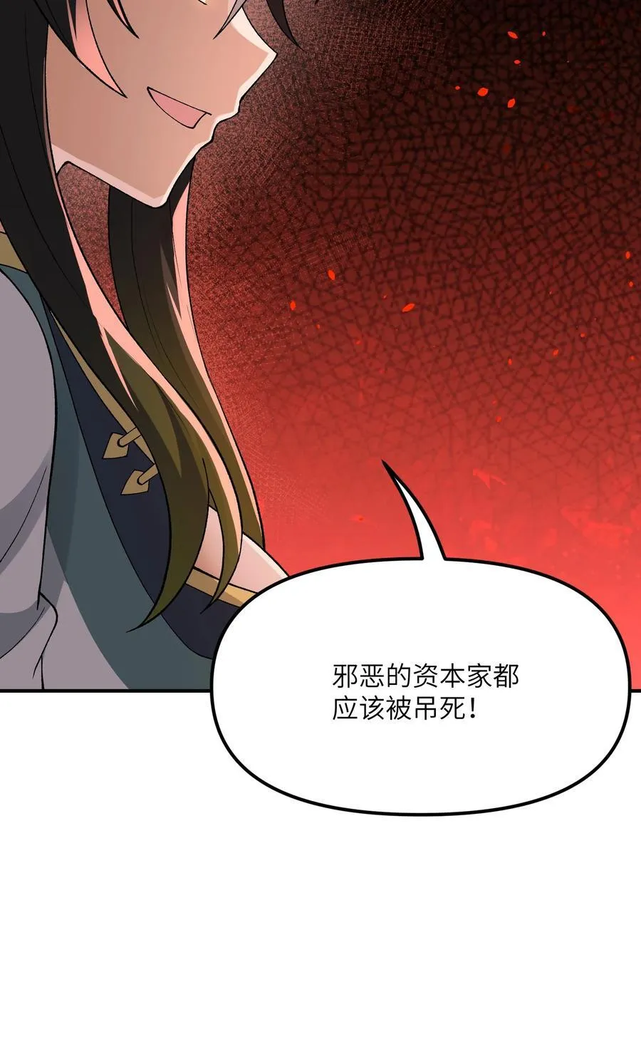 80 腐败的滋生 第2页