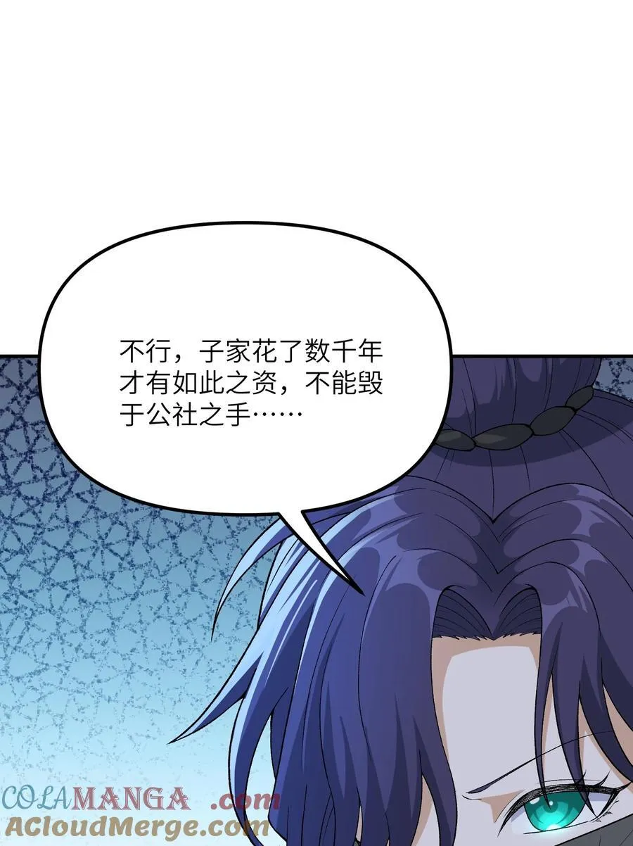 80 腐败的滋生 第4页